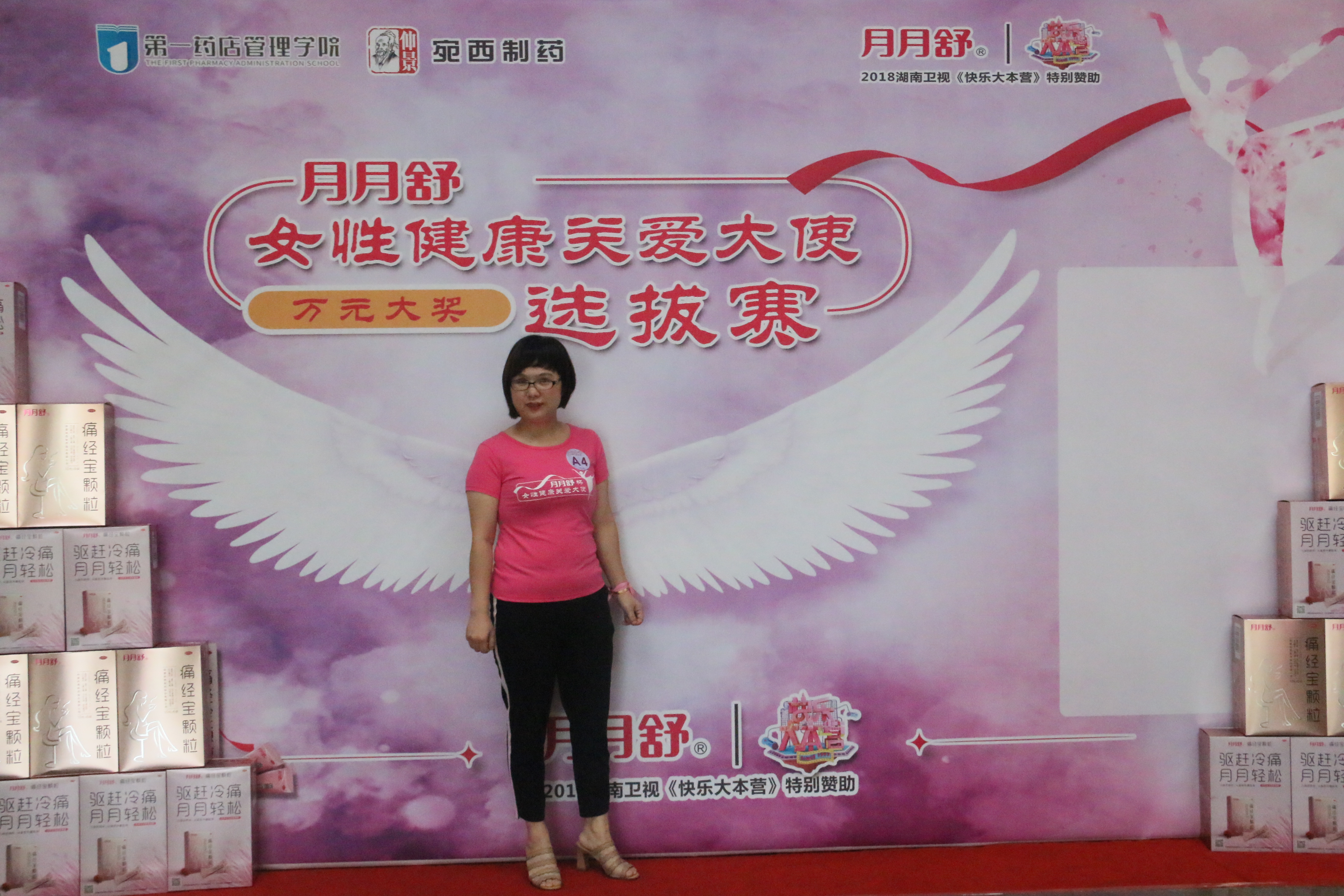 祝贺福建康佰家连锁店员获月月舒 “女性健康关爱大使”称誉并获全国总决赛成长基金奖