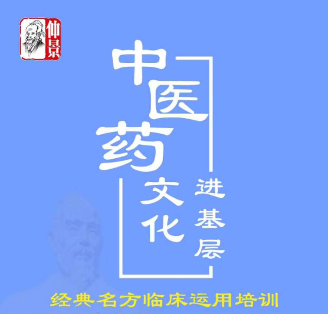  “中医药文化进基层，仲景品牌在行动”系列公益科普活动长垣站圆满结束