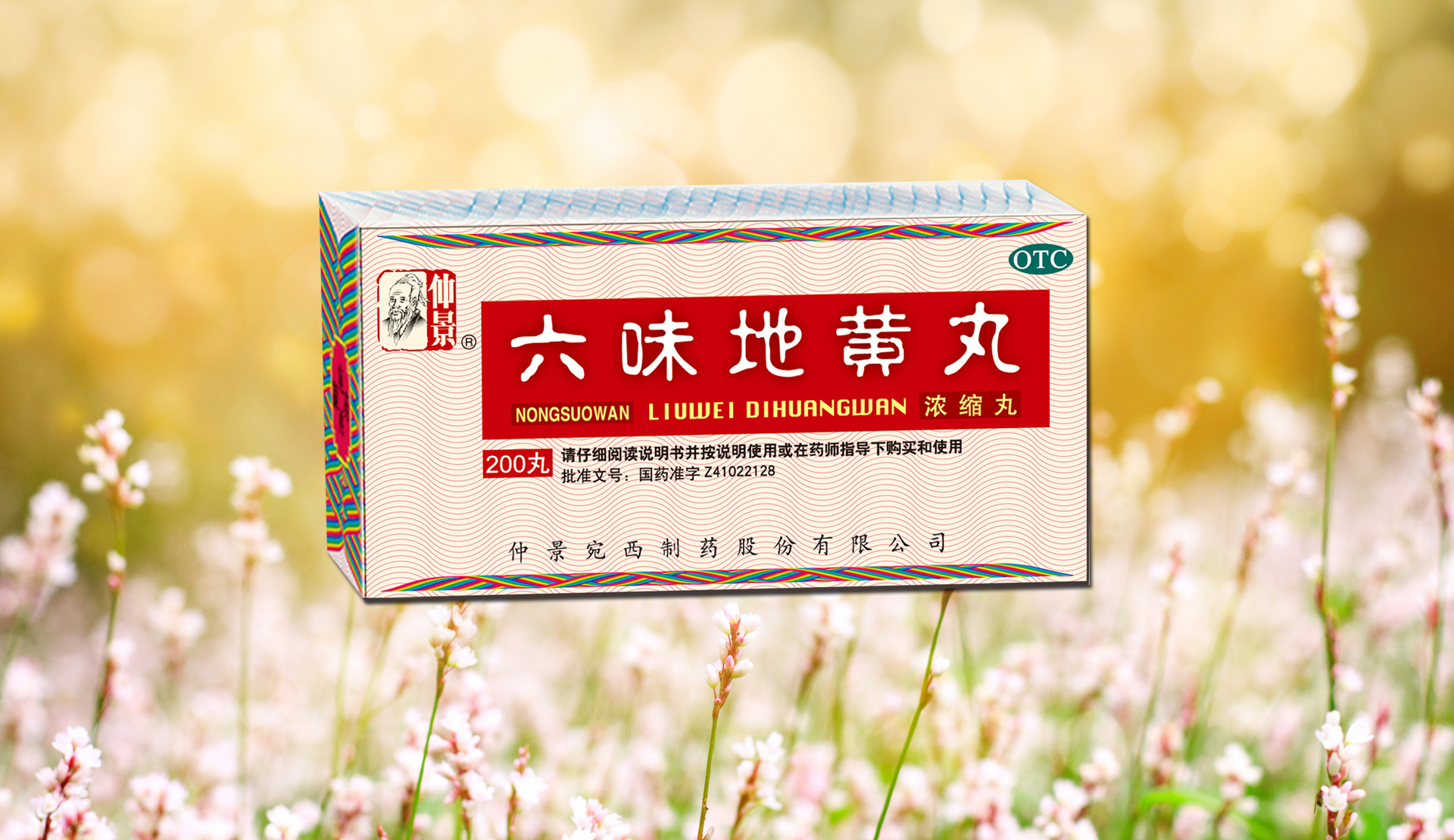 六味地黄丸、知柏地黄丸、桂附地黄丸……，这些地黄丸到底有啥区别？