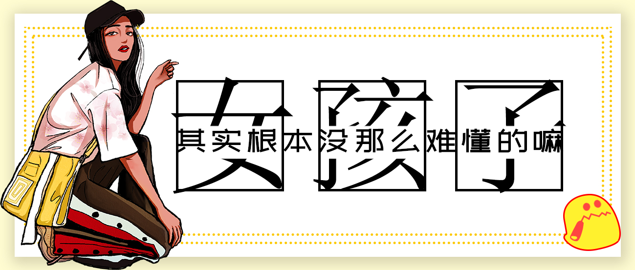 女生最不爱听哪些话？